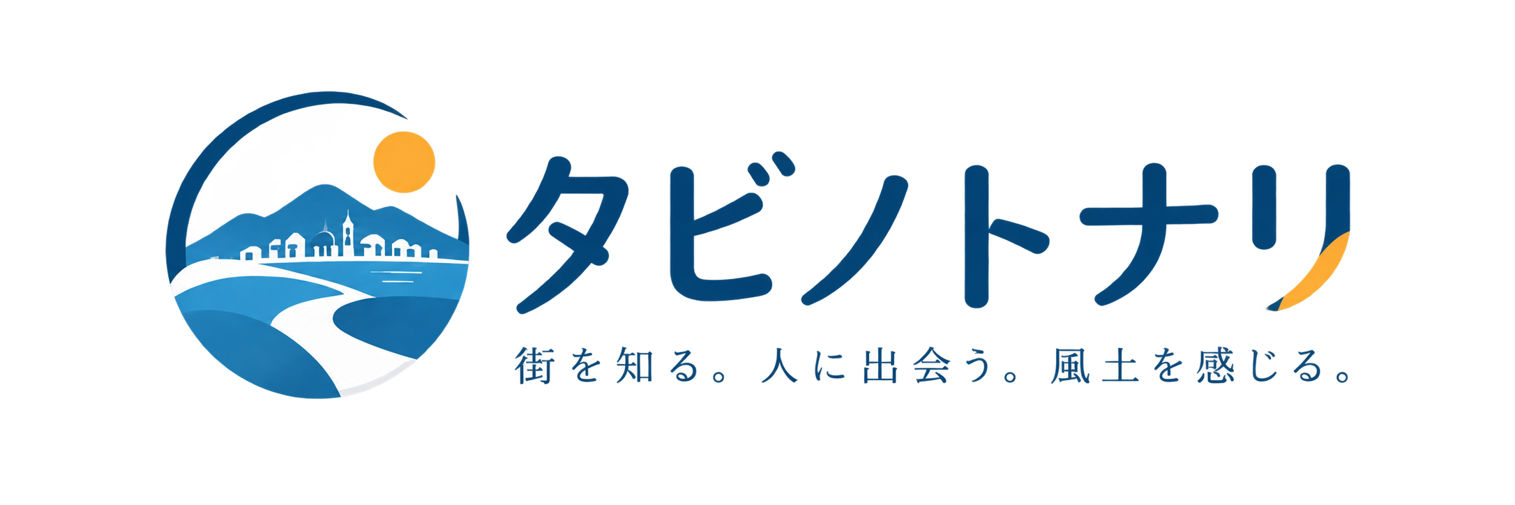 タビノトナリ